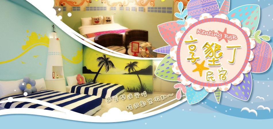 Ferienwohnung Enjoy Kenting-Nationalpark Exterior foto